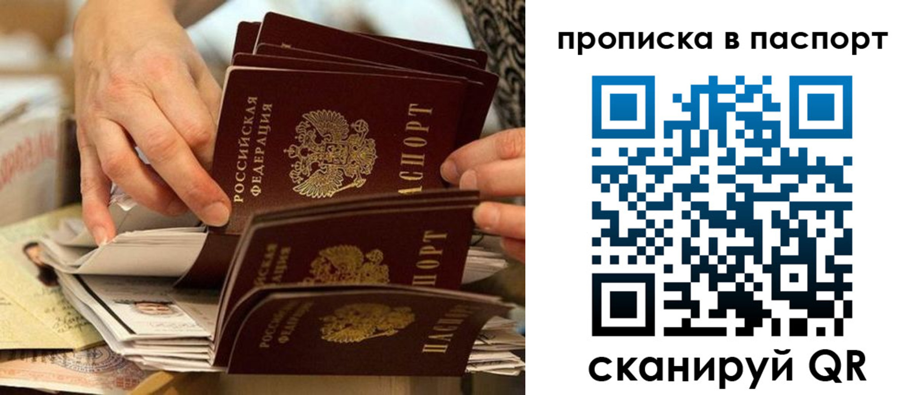 прописка законно в Алуште
