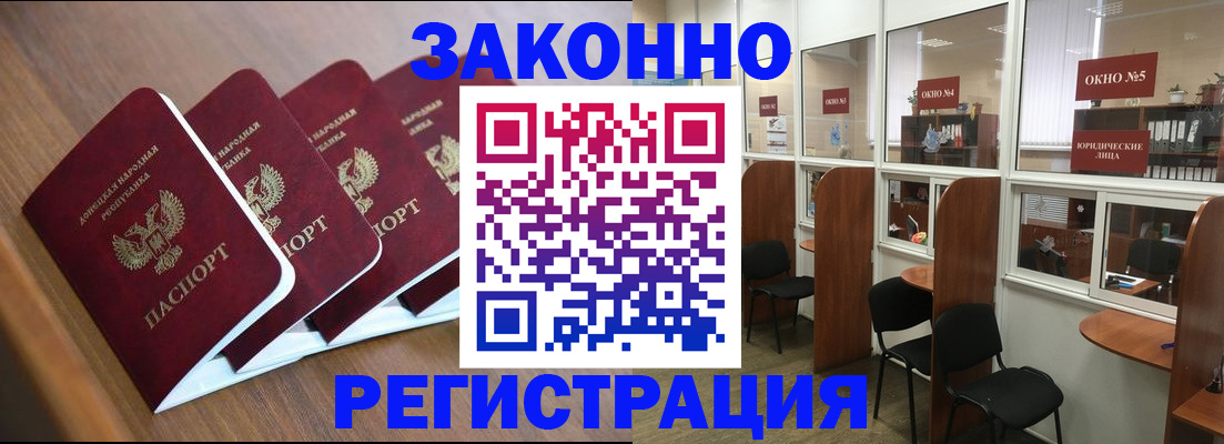 прописка паспорт в Алуште