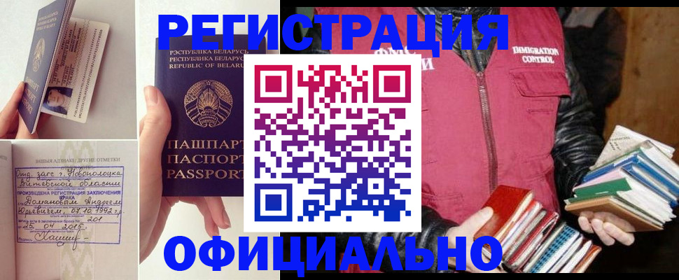 регистрация в Алуште