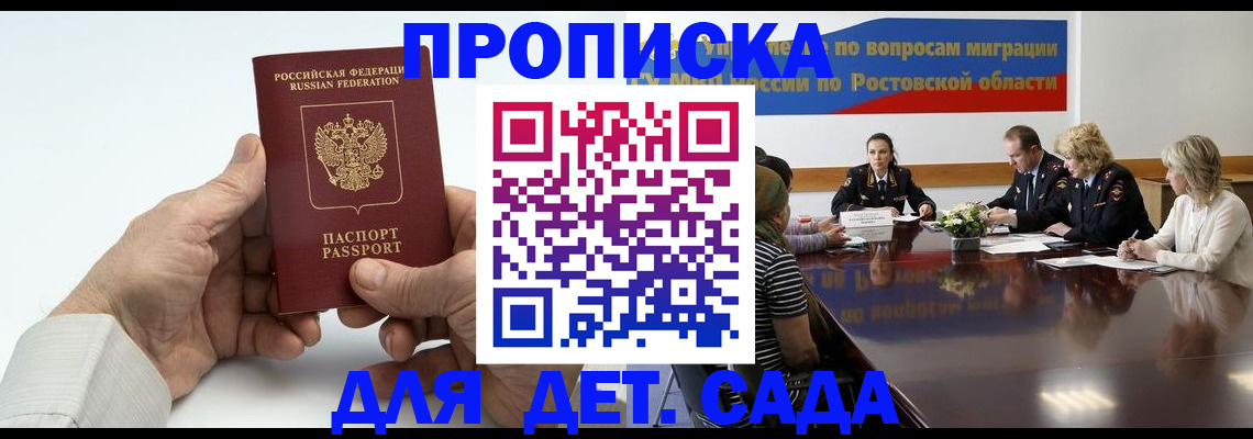 временная регистрация недорого в Алуште