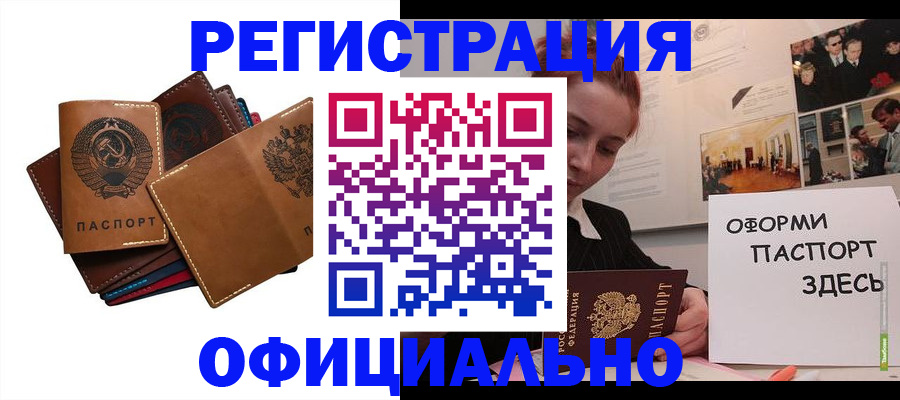 прописка штамп в Алуште