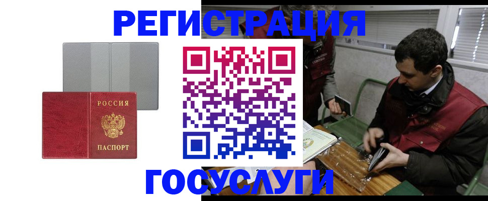 временная регистрация надежно в Алуште