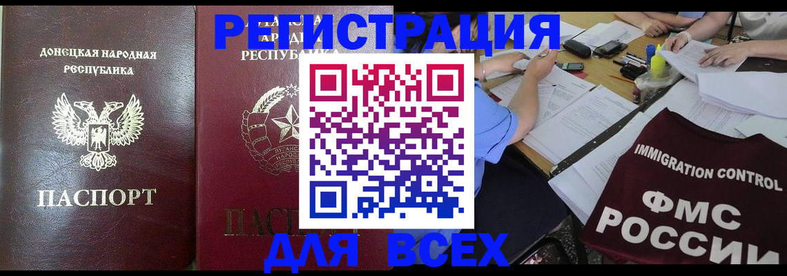 временная регистрация недорого в Алуште